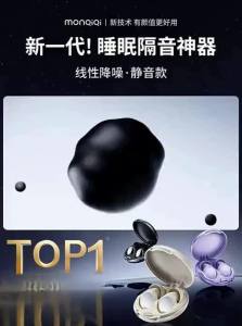 monqiqi | Super Soundproof Sleep Earplugs
