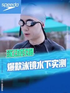 Speedo | Waterproof Anti-fog Swim Goggles Set