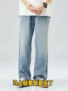 Hansca | Tencel Jeans For Men Tapered Loose Drape Trousers