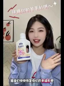 FEDUIIO | Wool Cleaning Agent Anti-Shrinkage Specialized Laundry Liquid for Sweaters and Cashmere