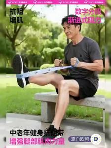 INRT | Elder-Friendly Resistance Exercise Band For Leg and Buttock Strengthening and Rehabilitation