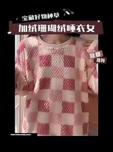 JIFANPAUL | Quần Áo Ngủ Lông Cừu Tròn Cổ Ấm Áp Mùa Đông