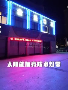Maiyu | Outdoor Waterproof Bright LED Colorful Light Strip