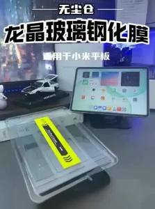 CHECKON | Full Screen Anti-Dust Protective Film for Xiaomi Pad 7 Pro