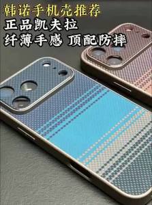 HANNUO | Ultra Thin Kevlar Pattern Shockproof Full Lens Protection Case for iPhone Air 17 Pro Max