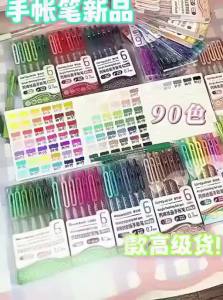 Languo | Painting Hand Account Pen 90 Colors