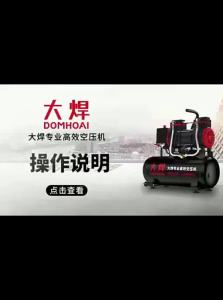 DOMHOAI | Silent Portable Industrial Air Compressor