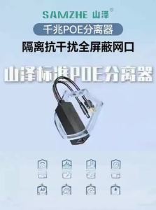Samzhe | Outdoor Compatible Power Over Ethernet Splitter Voltage Conversion For Security Cameras