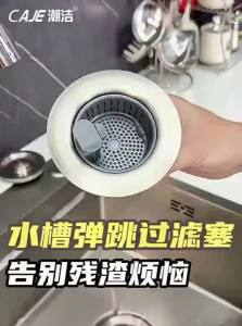 YEMO | Stainless Steel Kitchen Sink Filter Net with Spring Core Drain Stopper