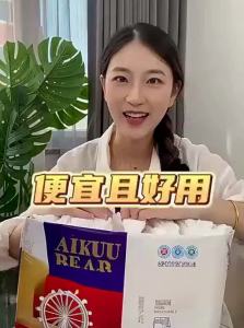AIKUUBEAR | Ultra-Thin Breathable Pull-On Diaper