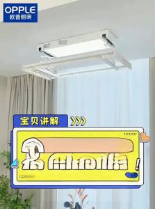 OPPLE | Automatic Raising Drying Clothes Rack with Smart Drying
