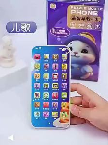 XIAXIU | Chewable Educational Smart Touchscreen Toy Phone