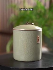 XIANGYE | Moisture Proof Tea Storage Canister