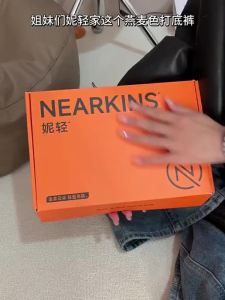NEARKINS | Warmth Enhancing Pressure Slimming Tights