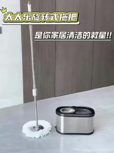 TEITEIRO | Spin No-Hand Wash Dehydrating Mop
