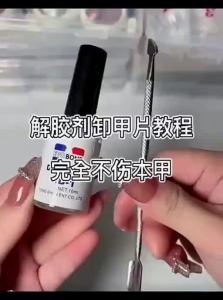 MONLEYTA | Nail Polish Remover Gel Dissolving Solution Strong Removal Tool