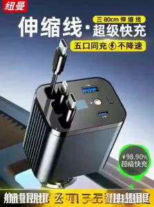 NIUMAN | Super Fast Charging Car Charger with 3-in-1 Retractable Cable