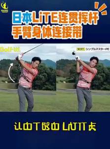 Over-swing Correction Practice Belt
