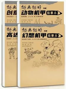 Creative Drawing Sci-fi Imagination Cartoon Manga Sketch Pad