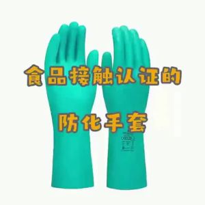 Deltaplus | Chemical Resistant Oil-Resistant Protective Gloves