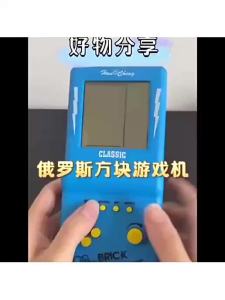 MOMIAN | Tetris Retro Game Console Large Screen Educational Toy