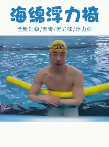 SHENWO | Buoyant Waterproof Foam Floats