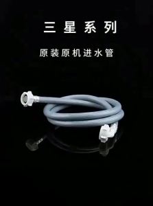 BOXIDE | Samsung Compatible Automatic Washing Machine Hose 6mm