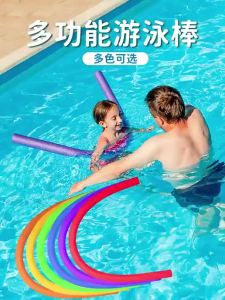 SHENWO | Swimming Learning Float Stick