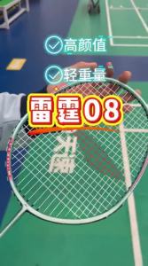 Li-Ning | Full Carbon Professional Lightweight Kids Badminton Rackets Set