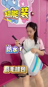 Umay(佑美) | Sports Racket Specialized Bag
