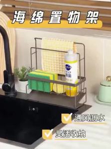 youqin | Stainless Steel Kitchen Drain Shelf Storage Rack