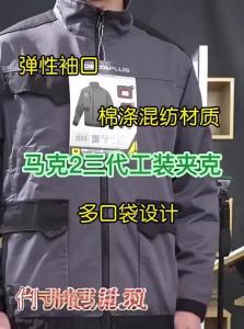 Deltaplus | Multiple Pockets Work Uniform Set