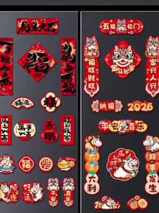 YUEXIAOQI | Creative Magnetic Refrigerator Stickers Couplet Fu Decors