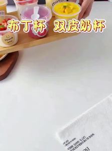 MEIDI | Dedicated Pudding Cup High Temperature Resistant
