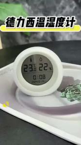 DELIXI | High Precision Indoor Hygrometer Thermometer