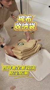 TIANZONG | Cotton Large Capacity Waterproof Dustproof Quilt Storage Bag