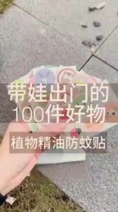 KEKESHANGJIA | Insect Repellent Stickers for Children Infants Students and Adults with Plant Essential Oils