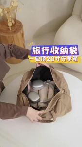 TIANZONG | Large Capacity Portable Travel Bag for Short Trips and Boarding