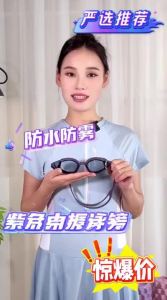 Umay(佑美) | Prescription Anti-Fog Waterproof Goggles