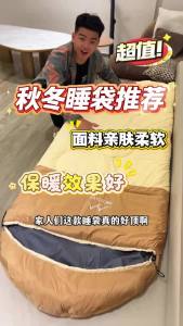 UP DOWN | Adult Multi-season Warmth Sleeping Bag