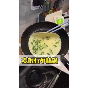 MENGMIAN | Non-stick Stone Pan for Home Cooking