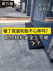 XINWANHUANG | Portable Step Ramp Plate