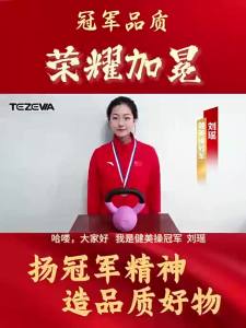 TEZEWA | Solid Cast Iron Kettlebell 6kg
