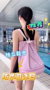 Umay(佑美) | Waterproof Wet-dry Separation Swim Bag