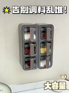 BAOJIAWANG | Wall-Mounted Multi-Section Sealed Seasoning Box