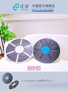 ZHENGBEI | Balance Board for Core Training and Ankle Strength Rehabilitation 1unit