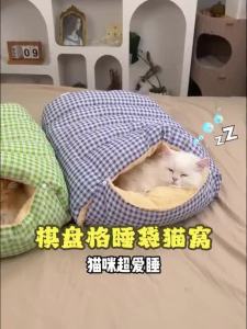 7o | Giường Mèo Giặt Được Dùng Quanh Năm