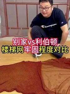 LIBODUN | Thickened Baby Fall Prevention Stair Rail Net