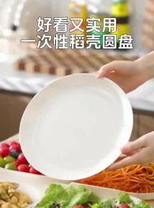 MEIDI | Food-Grade Thick Heat-Resistant Large Disposable Rice Hull Plate