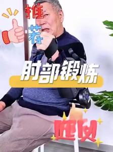 ZHONGLIANG | Elbow and Arm Rehabilitation Exercise Equipment